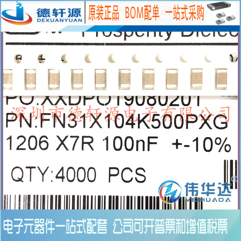 贴片电容 1206 100NF 50V 3216 104K 0.1UF 精度 ±10% 原装现货