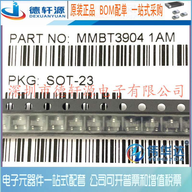 贴片三极管 MMBT3904 SOT-23 1AM 0.2A/40V NPN 2N3904 国产100只