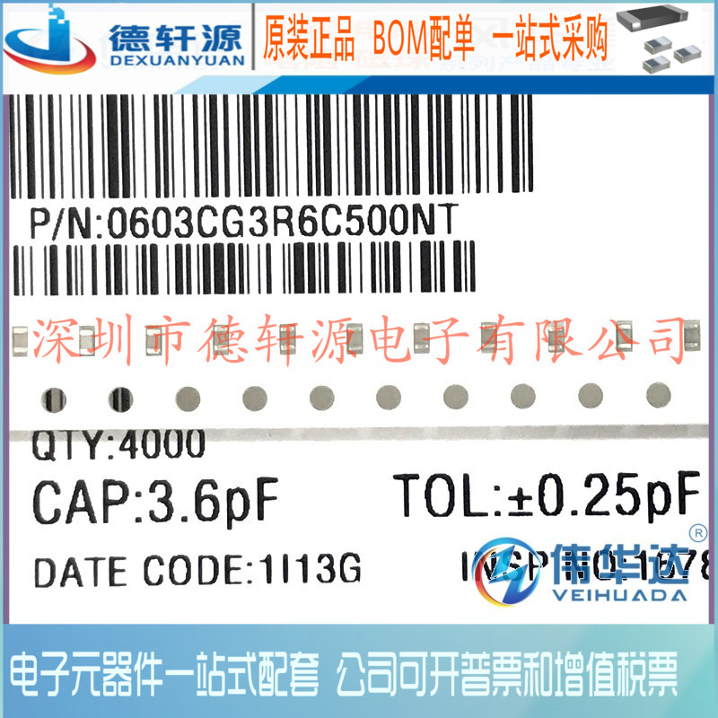 贴片电容 0603 3.6pF 50V NPO ±0.25pF 1608 3.6P 3R6C 原装现货