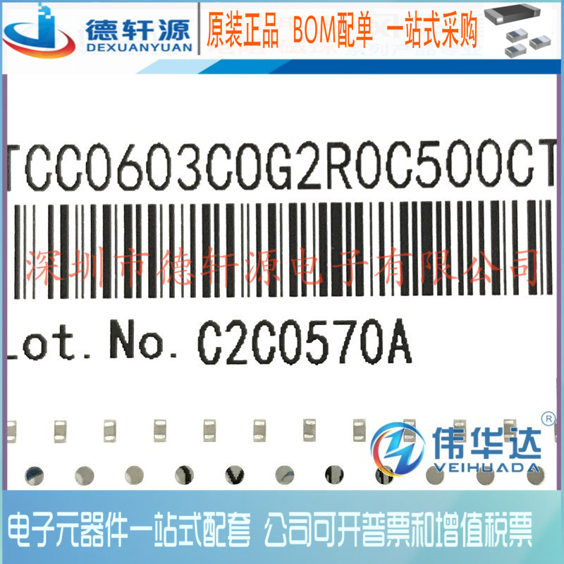 贴片电容 0603 2PF 50V 2P ±0.25PF TCC0603COG2R0C500CT 现货