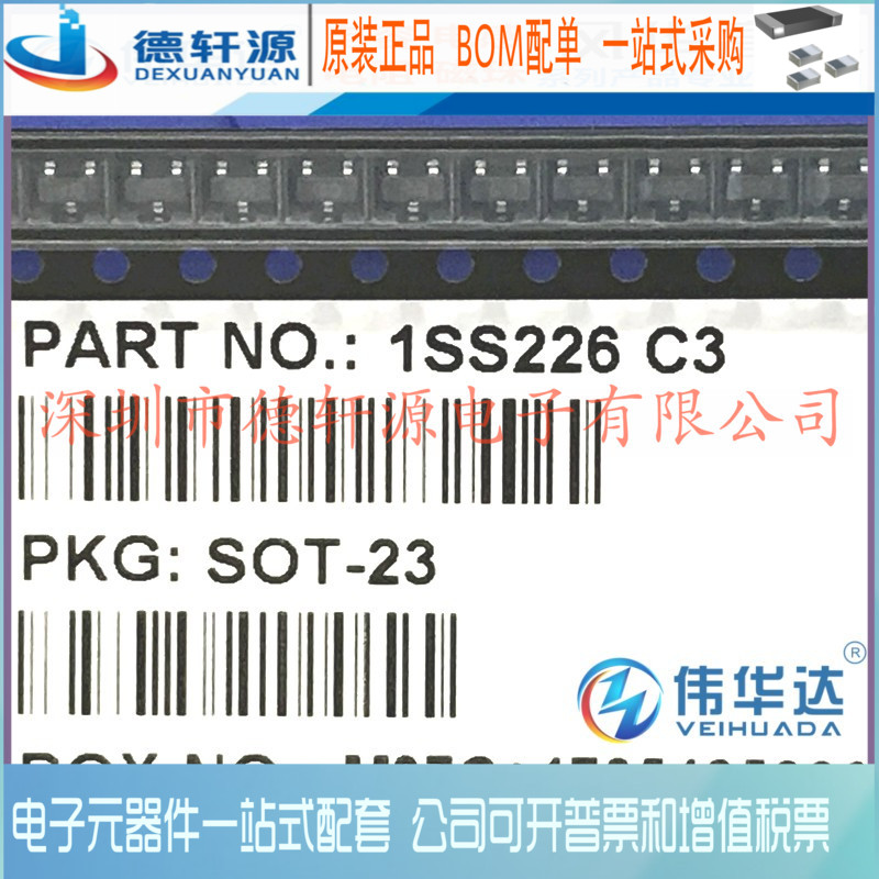 三极管贴片 1SS226 ISS226 C3丝印 SOT23 1/ISS26 全新现货 100只