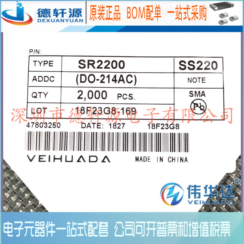 贴片 肖特基二极管 SMA SS220 SR2200 2A 200V DO-214AC 现货20只
