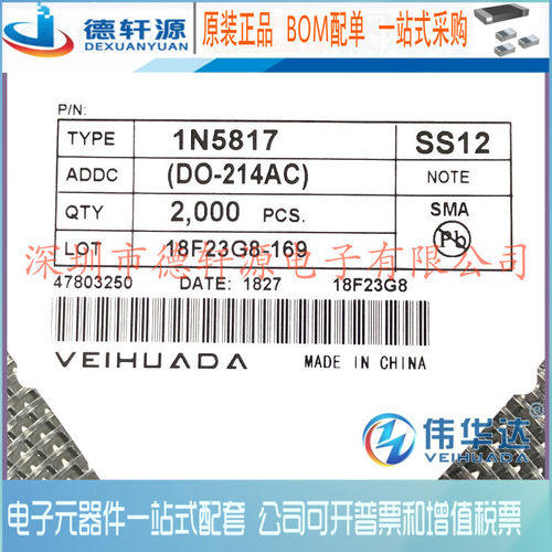 1N5817 SMA SS12 贴片肖特基二极管 DO-214AC IN5817 (30只)