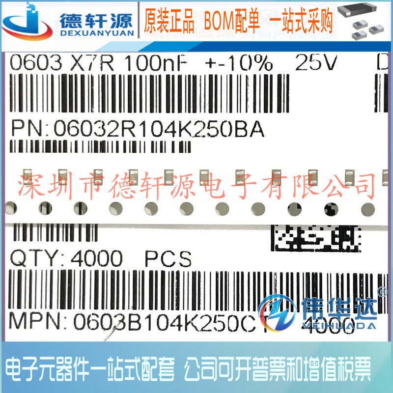 贴片电容 0603 100NF 104K 0.1UF 25/50V/100V X7R 精度10% 原装