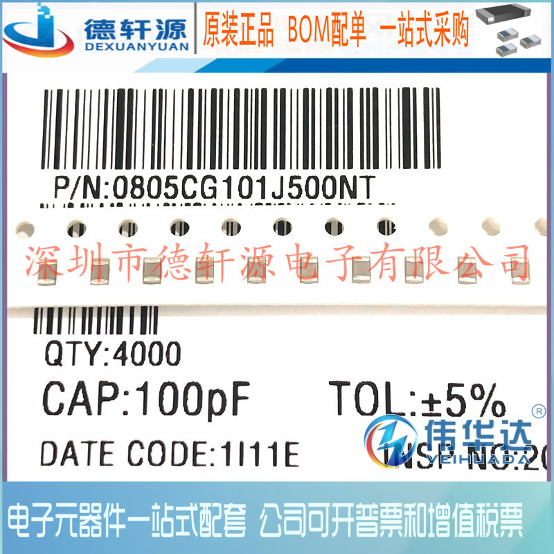 贴片电容 0805 10pF 100J 50V ±5% 2012 0805CG100J500NT
