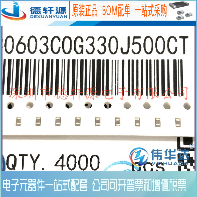 贴片电容 0603 33PF 50V 1608 33P ±5% TCC0603COG330J500CT