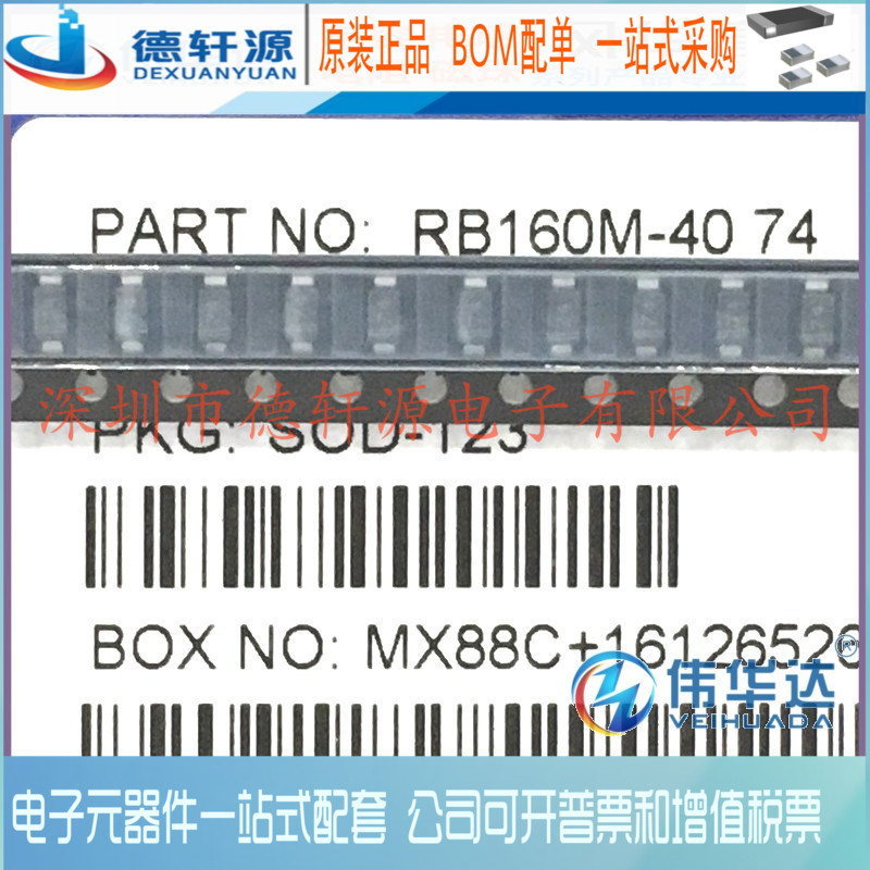 肖特基二极管RB160M-40 丝印74 贴片SOD-123 原装现货 3000只/盘