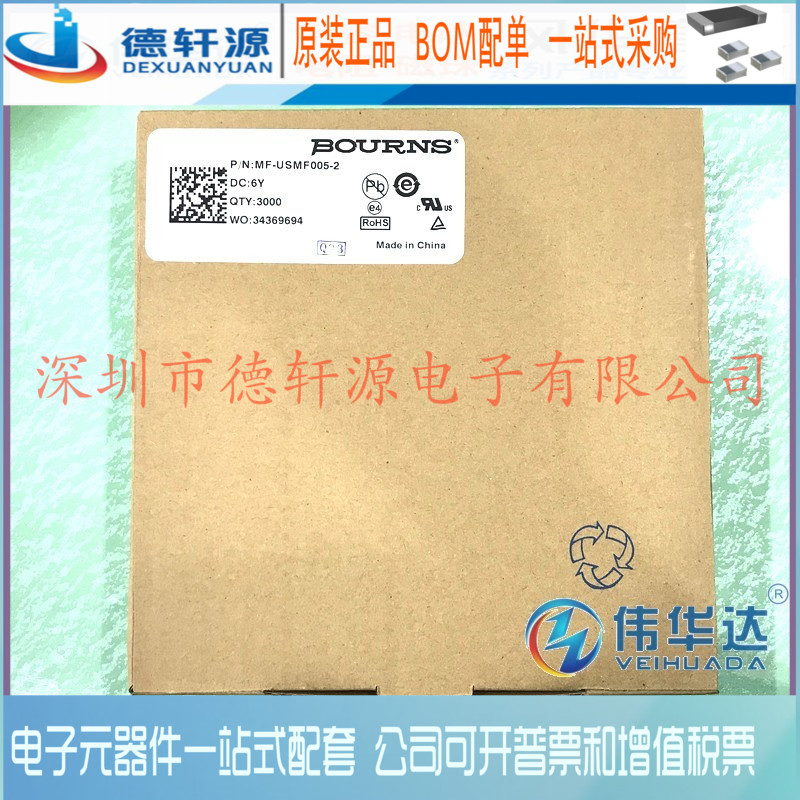 自恢复保险丝 MF-USMF005-2 1210 0.05A 50MA 30V 贴片 原装现货