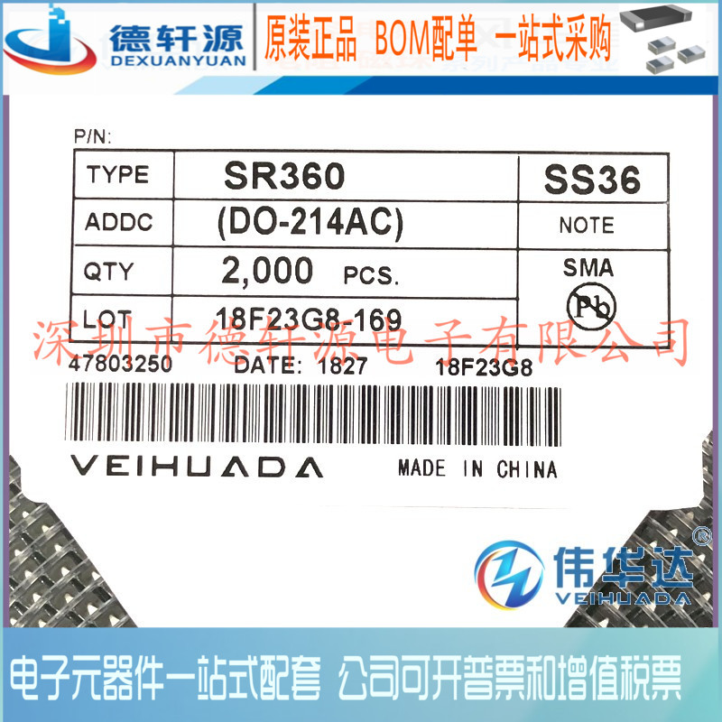 SR360 SS36 贴片肖特基二极管 3A 60V SMA/DO-214AC 现货 2000只