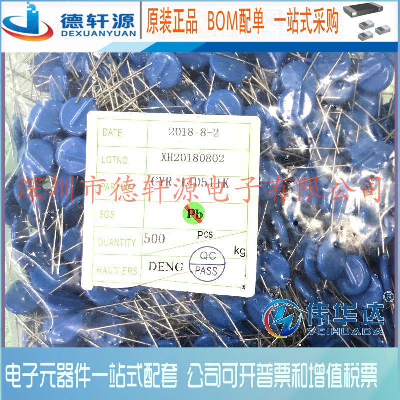 压敏电阻 14D511K 直径14MM 电压510V 压敏电阻器 14D-511K