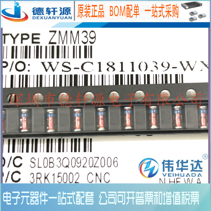 原装 ZMM39 LL-34 39V/0.5W 贴片稳压二极管 1206圆柱型 (100只)