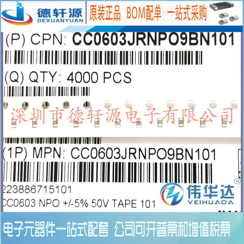贴片电容 0603 100pF 50V 1608 ±5% CC0603JRNPO9BN101 原装现货