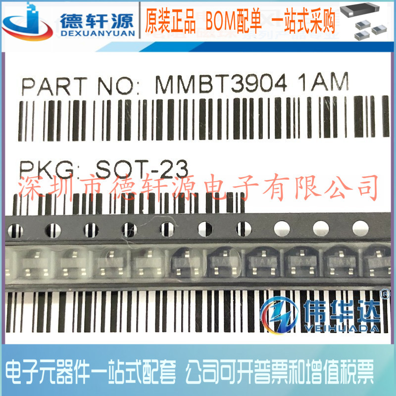 贴片三极管MMBT3904 2N3904 1AM 0.2A/40V NPN SOT-23 国产1000只