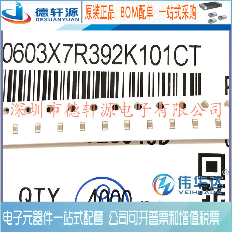 贴片电容 0603 3.9nF 392K 100V ±10% TCC0603X7R392K101CT 现货