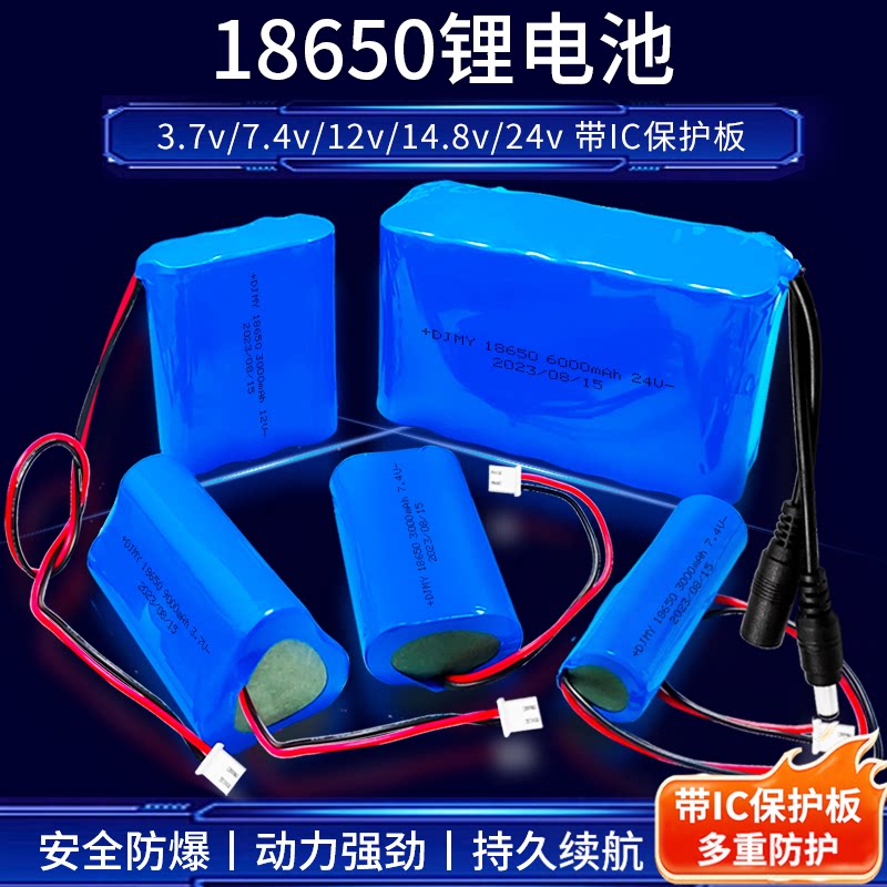 18650锂电池12v户外专用3.7电池充电器小风扇广场舞音响7.4唱戏机