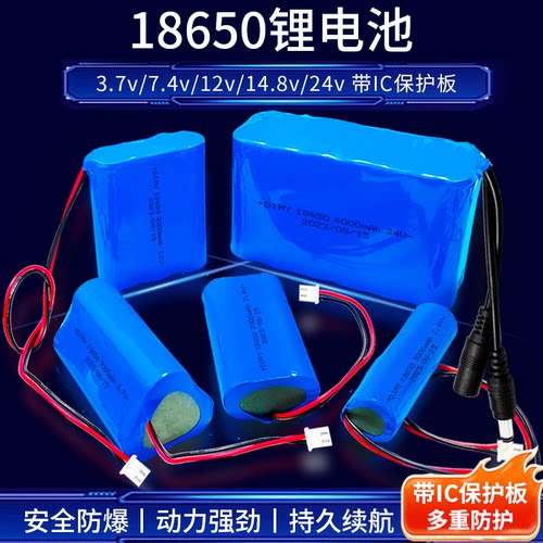 18650锂电池正品大容量耐用型