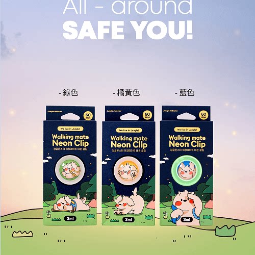 韩国原装进口霓虹驱蚊扣丛林野兽