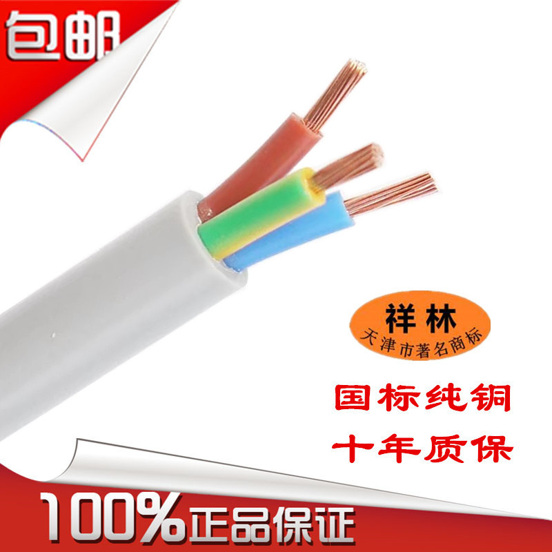 国标津远华铜芯RVV灰色护套线