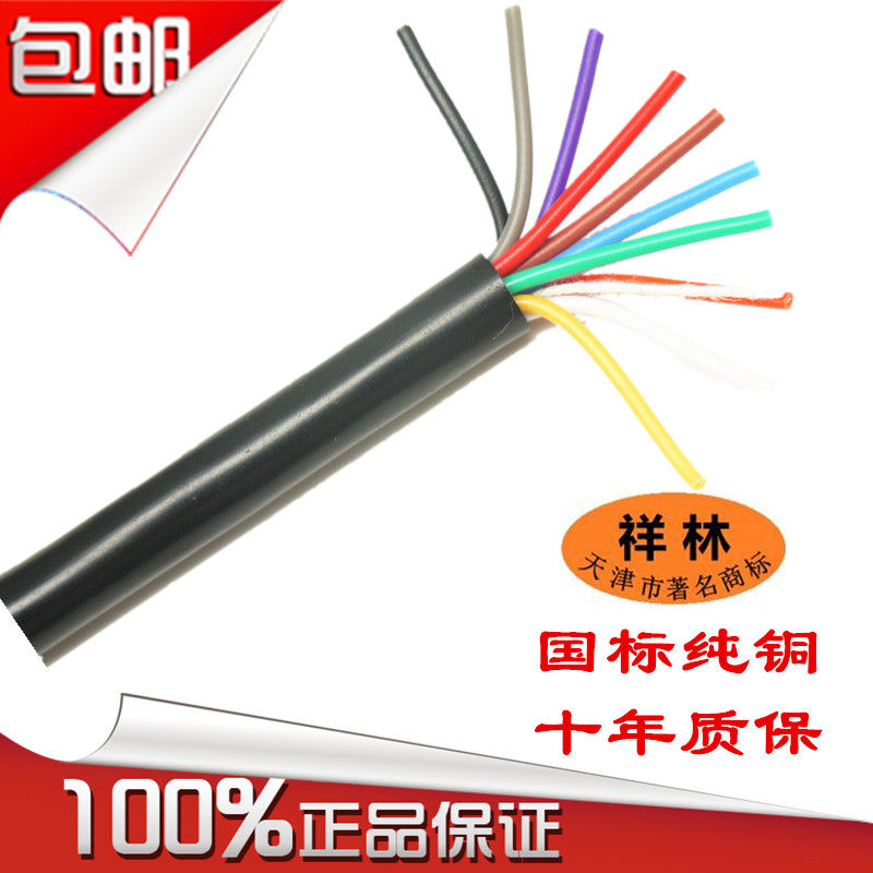 国标护套线津远华纯铜ZCRVV