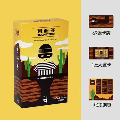 游隙时光班迪多桌游卡牌多人合作越狱与策略系列成年休闲聚会游戏