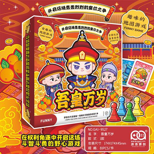 吾皇万岁富喵之行棋亲子欢乐桌游卡牌学生聚会交易冒险地图游戏