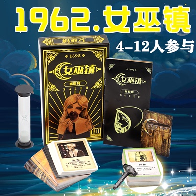 狼人杀猎巫嘴炮娱乐休闲聚会桌游