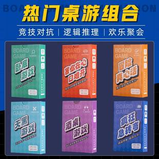 正版真心话大冒险桌游道具酒吧ktv聚会卡牌游戏惩罚纸牌玩具包邮
