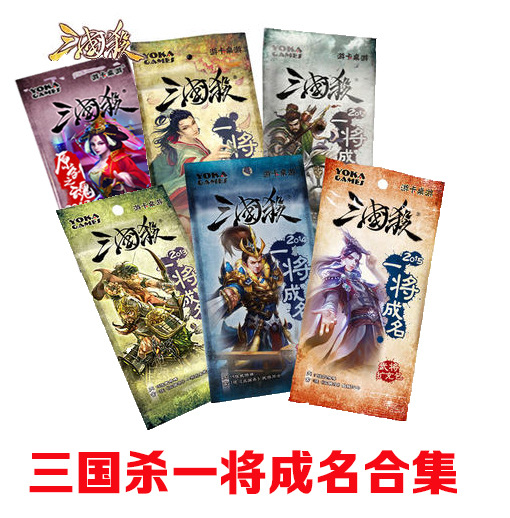 三国杀一将成名扩展包2011、2012、2013、2014、2015武将扩充包