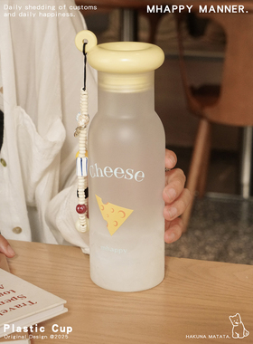 MhappyManner芝士tritan大容量580ml渐变磨砂随手杯便携塑料水杯