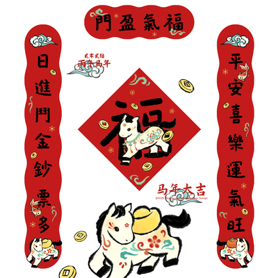 原创2026新年对联国风春联