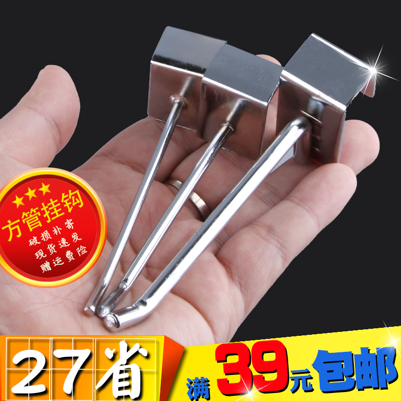 包邮卡方货架不锈钢装饰品挂钩