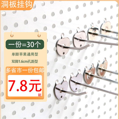 鼎德货架挂钩加粗双脚单脚钩