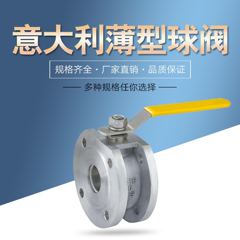 官方推荐!对夹式薄型球阀薄型