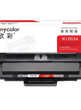 适用惠普HPW1003AC MFP 103a 131a 133pn欣彩AR-W1003A硒鼓带芯片