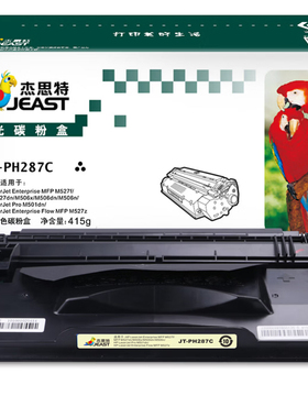 杰思特 JT-PH287C硒鼓 适用惠普M501n M506n M506dn M527dn打印机