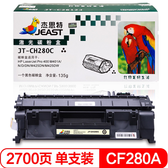 杰思特CF280A硒鼓JT-CH280C适用惠普400 M401dn 425dn M425打印机