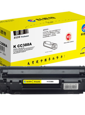 适用惠普88A硒鼓P1108 1106 1008 M1136 126a/nw 128fn科思特388A