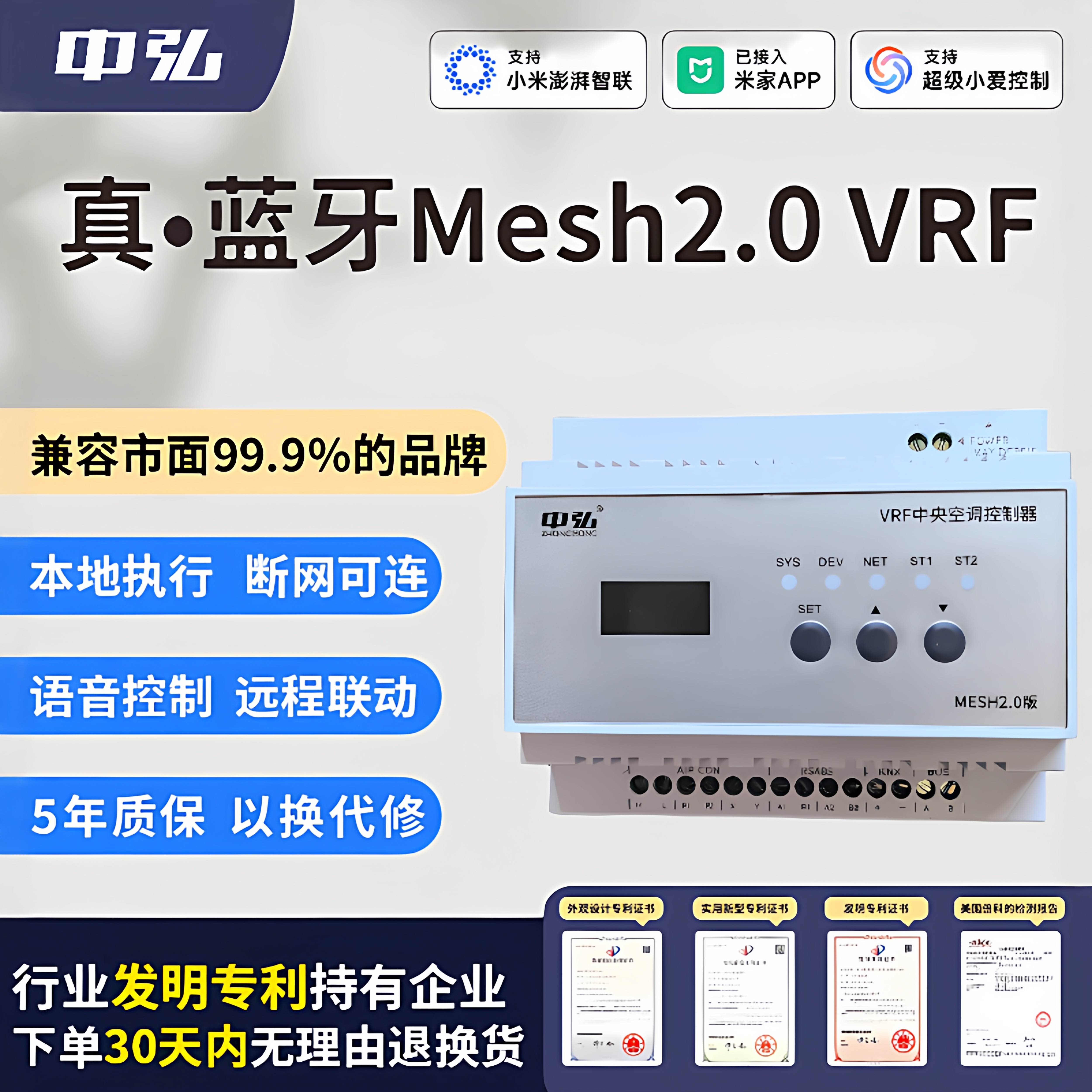 中弘vrf中央空调智能控制器格力美的东芝面板无线对已接入智能APP