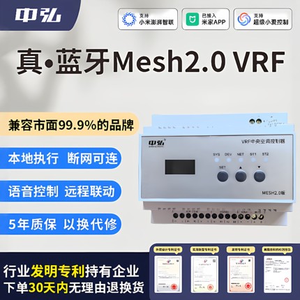 中弘vrf中央空调智能控制器格力美的东芝面板无线对已接入智能APP