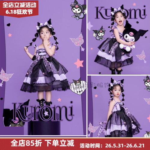 库洛米公主裙儿童拍照写真礼服