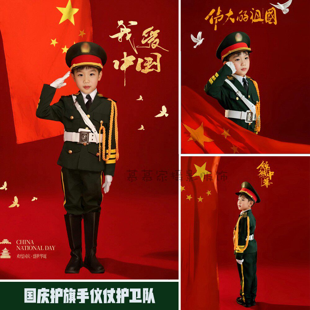 国庆节儿童摄影服装升旗手仪仗队护卫队军装演出服爱国主题写真服
