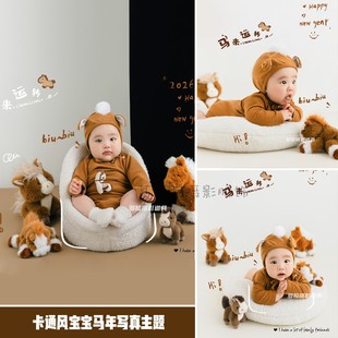 简约卡通风百天宝宝小马造型婴儿连身衣带帽针织摄影写真服装主题