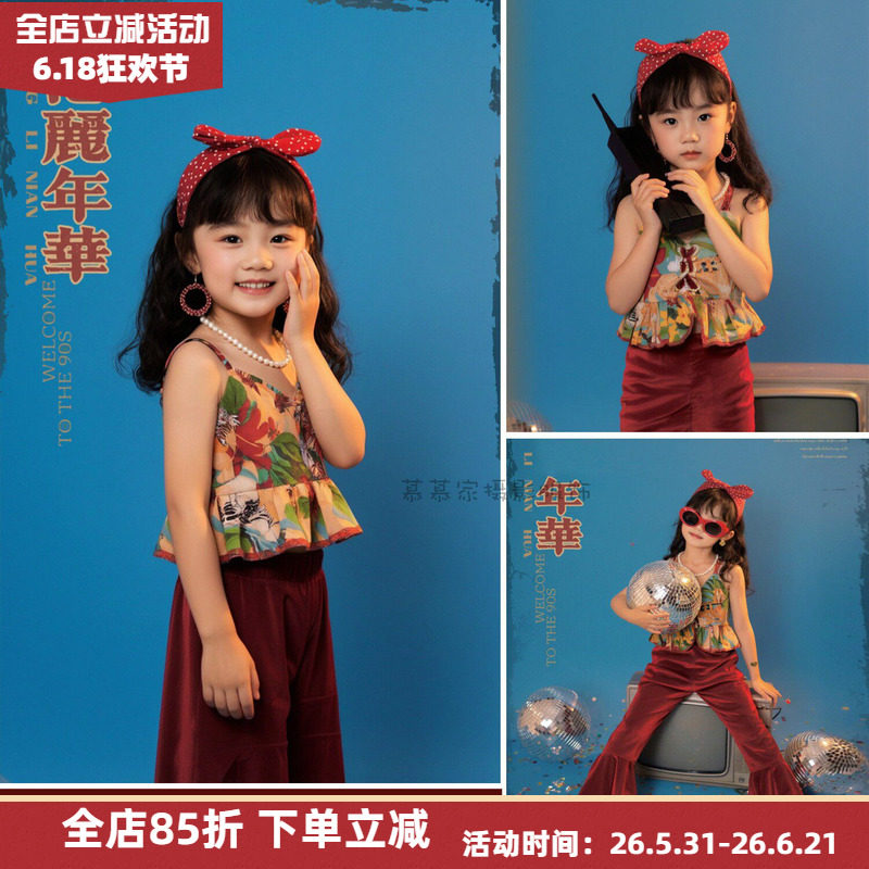 女童时尚复古港风套装影楼拍照主题模卡演出印花走秀吊带气质套装