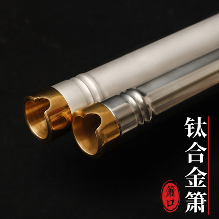 钛合金箫纯钛加厚加长铜吹口长萧竹节款专业演奏精制一节8孔6竹箫