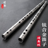 钛合金笛子手工精制演奏级横笛专业竹笛考级纯钛材质高级金属乐器