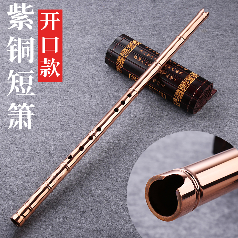 铜萧蝶韵纯铜洞箫萧乐器专业演奏