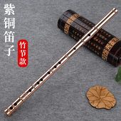 铜笛子加厚竹节款 专业演奏竹笛乐器蝶韵精制高级横笛古风金属笛子
