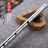 钛合金笛子专业演奏级竹笛精制高级纯钛加厚金属乐器锥度音孔调音