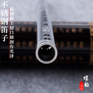不锈钢笛子304简单好吹不锈加厚防身竹笛自学e入门g调f套笛c横笛d