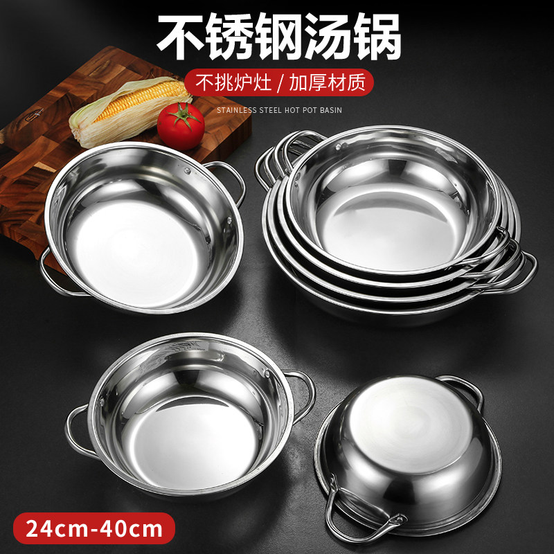 不锈钢火锅盆加厚清汤锅干锅鸳鸯锅火锅家用电磁炉专用火锅锅商用,厨房/烹饪用具,火锅,淘宝优惠券,粉丝福利购,淘宝优惠卷